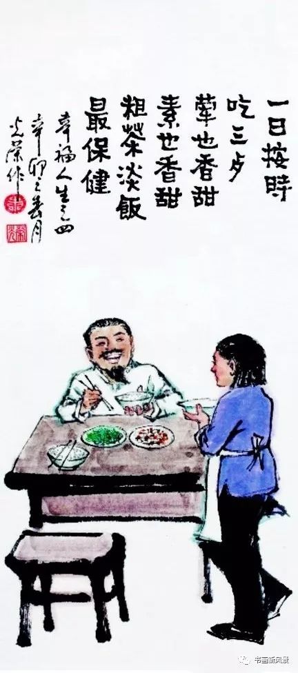 小漫画：退休顺口溜，太精辟了！