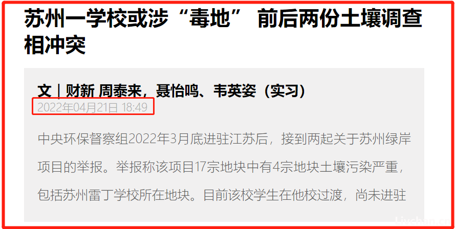 环境检测数据造假，价值100个亿的数据！