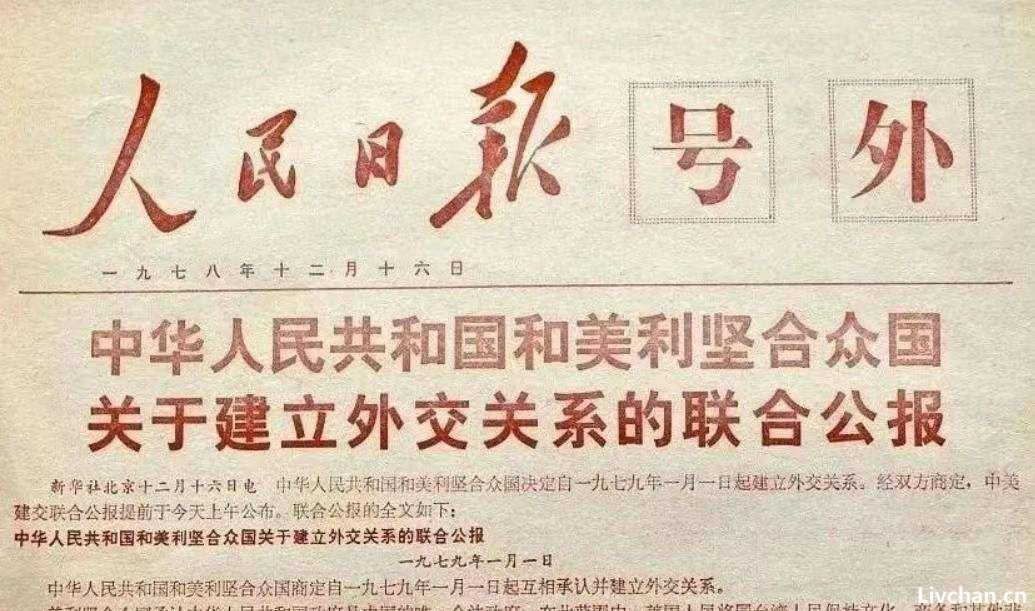 1994年，尼克松临终前表示后悔访华：我们可能创造了一个科学怪物