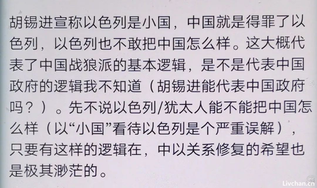 司马南评张平的“若以色列输了，大屠杀早晚会发生巴黎伦敦纽约”等言论