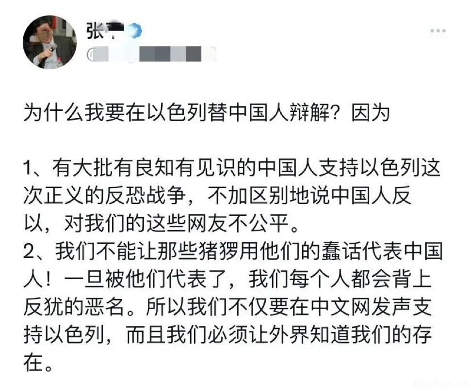 司马南评张平的“若以色列输了，大屠杀早晚会发生巴黎伦敦纽约”“胡锡进破坏中以关系”等言论