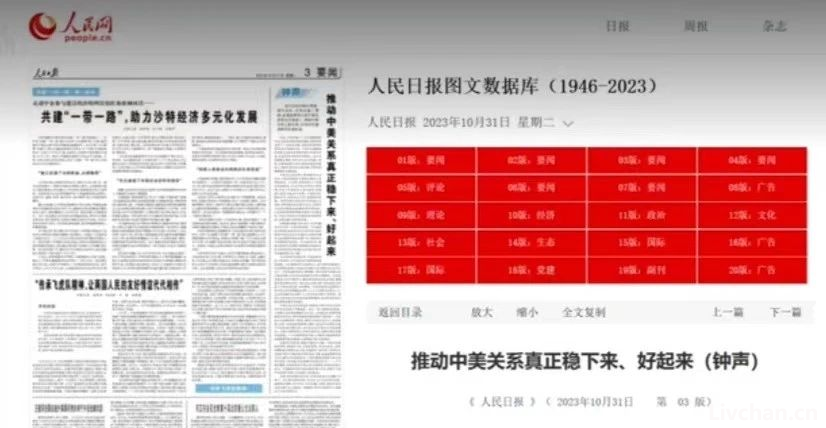 有人无中生有假借人民日报名声杜撰政治谣言，能不提吗？