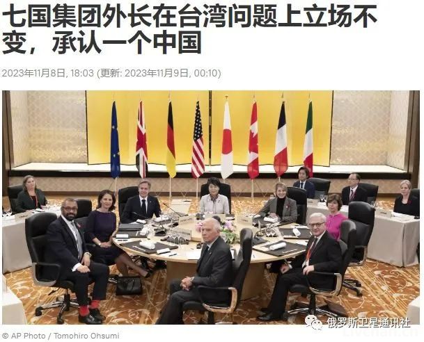 俄媒：中国迫使西方承认其在全球政治中的作用
