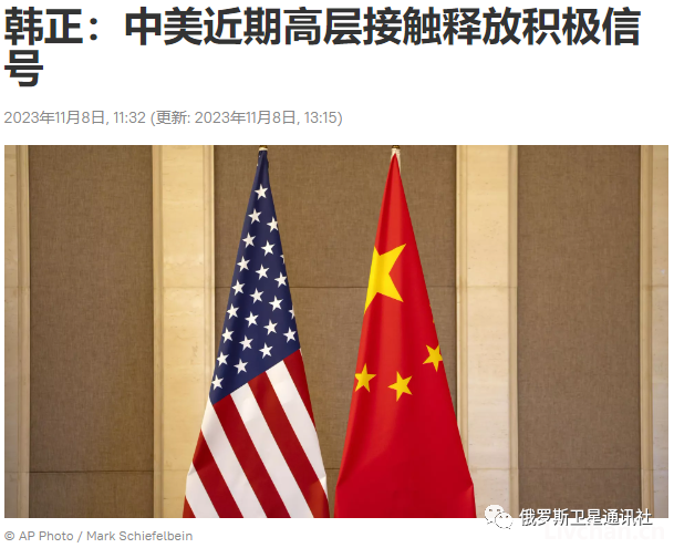 俄媒：中国迫使西方承认其在全球政治中的作用