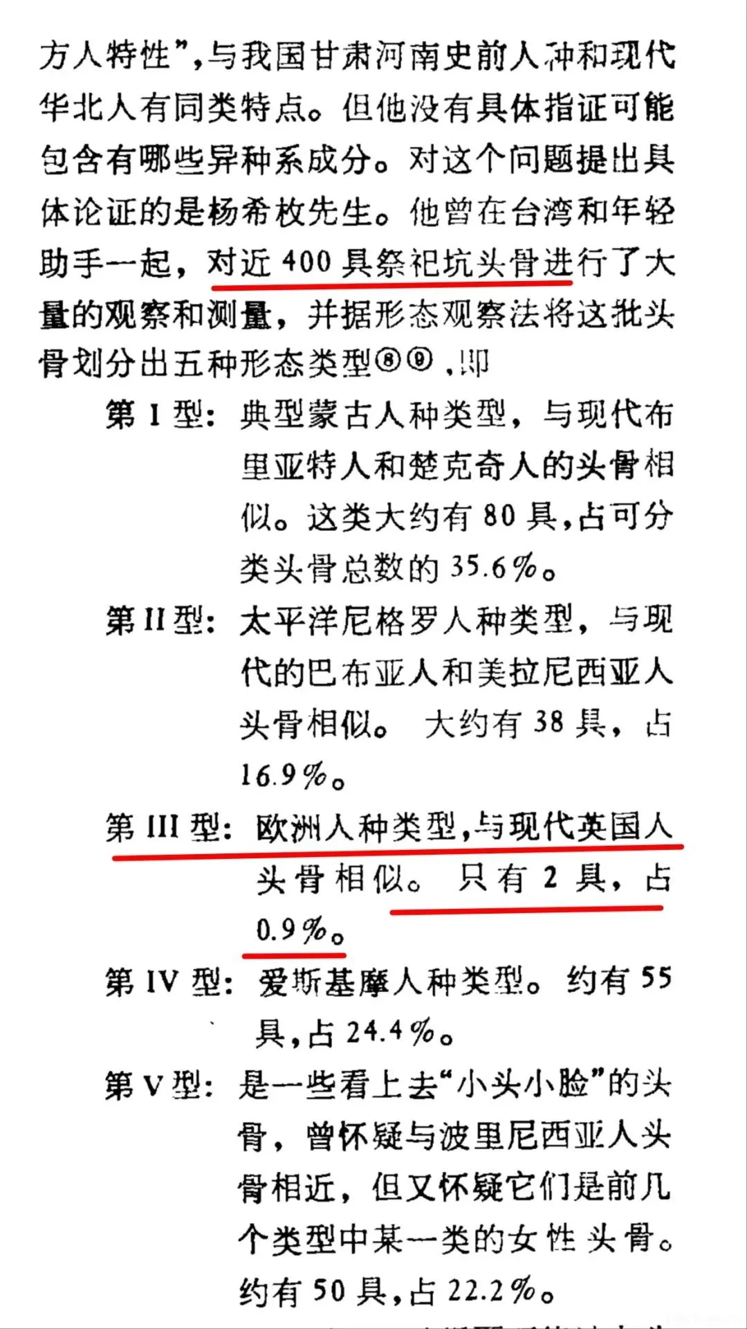同学,你学的历史可能是错的… 同学,你学的历史可能是错的…