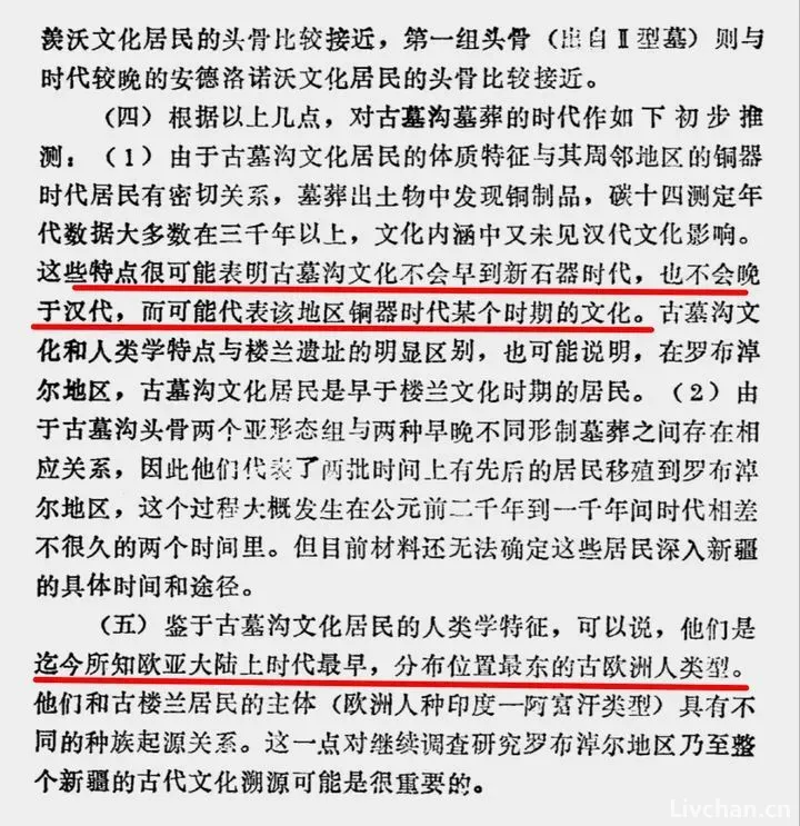 同学,你学的历史可能是错的… 同学,你学的历史可能是错的…