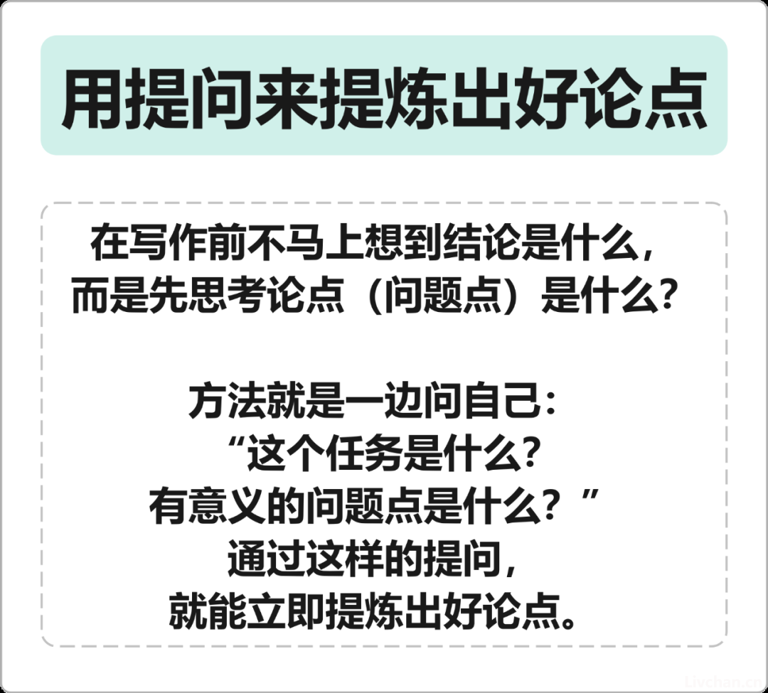 怎样提升自己在会议讲话发言思维和水平？