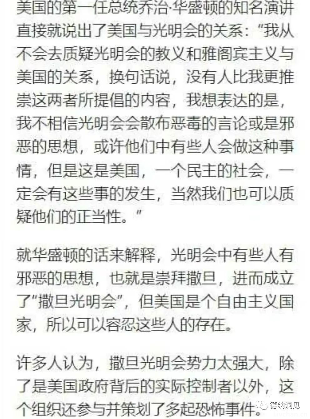 德纳：共济会、纳粹、犹太人六芒星标记合为一体说明了什么？