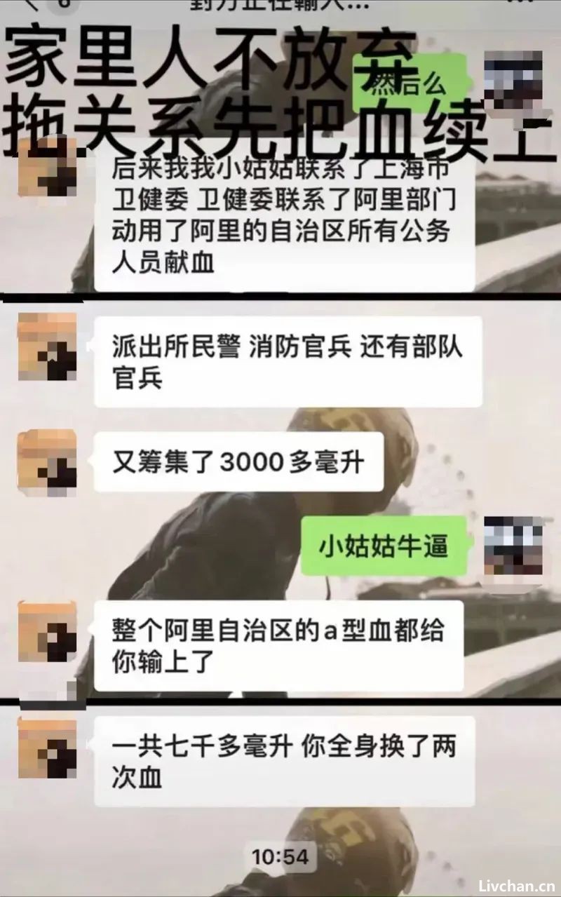 阿里“公务员献血事件”原委：女子花上百万包机转院，“牛人”小姑姑是谁？