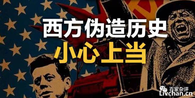 西方篡改二战历史，如今已被实锤，西方历史需要重新审视