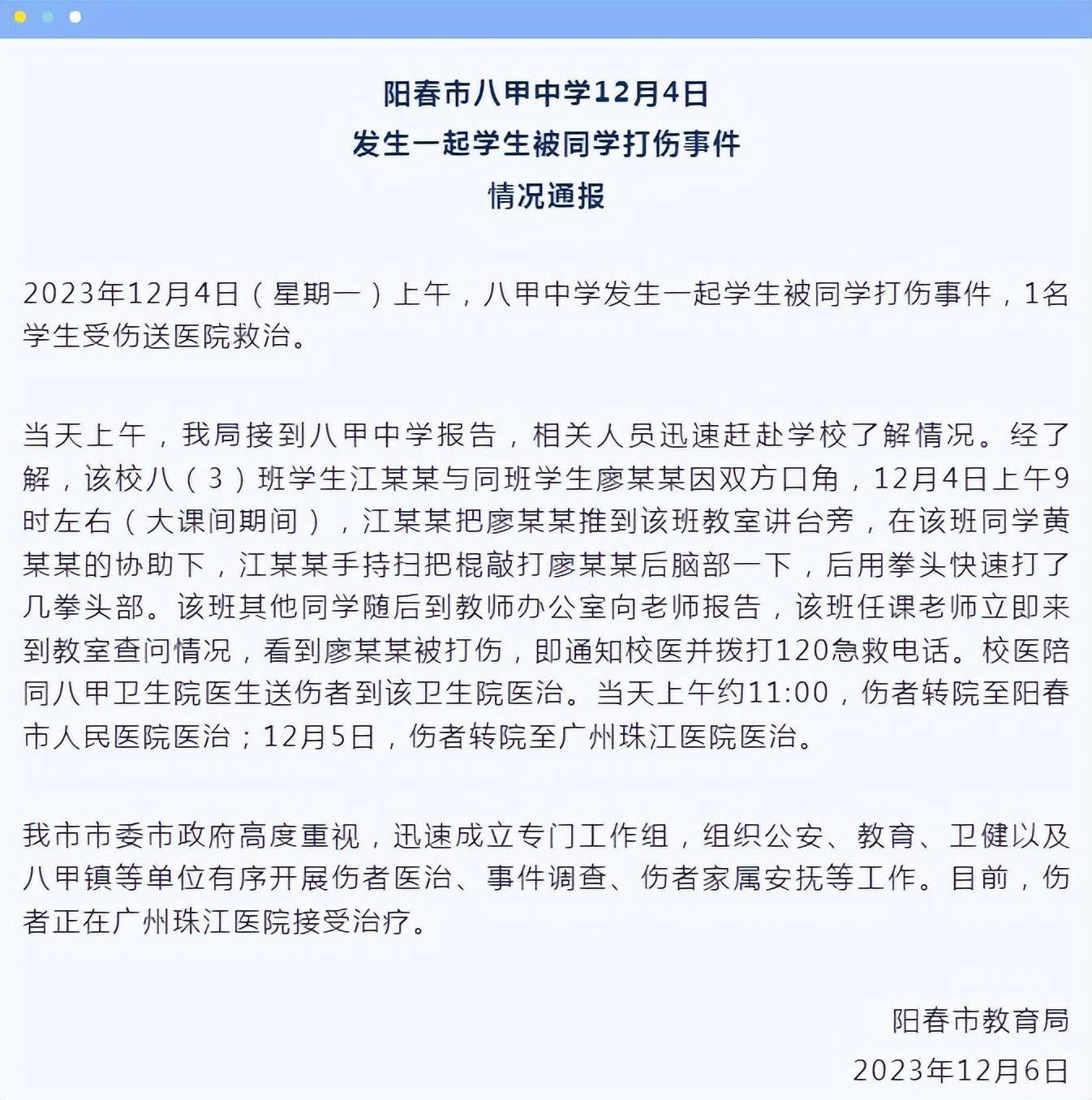 广东一中学生疑被打成植物人，家属：醒来的几率渺茫