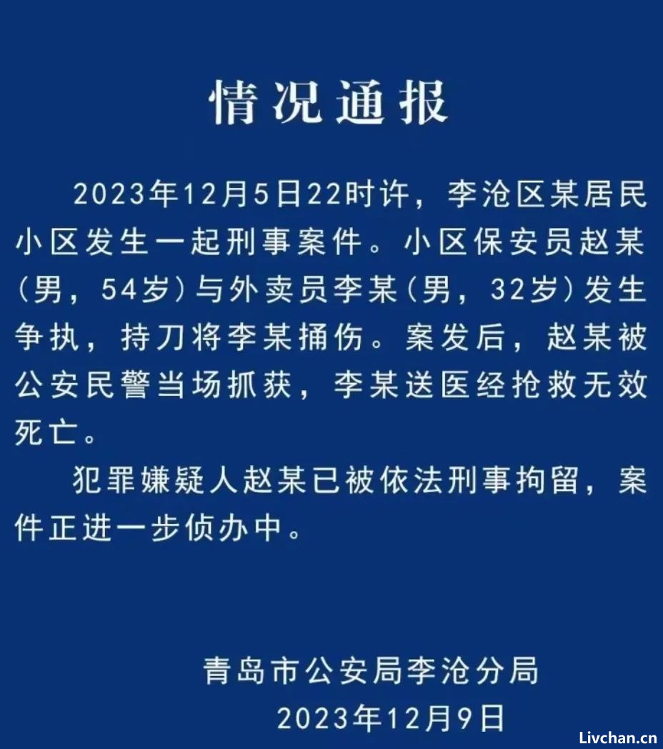 外卖员被保安连捅数刀毙命，人性之恶莫过于底层互害！