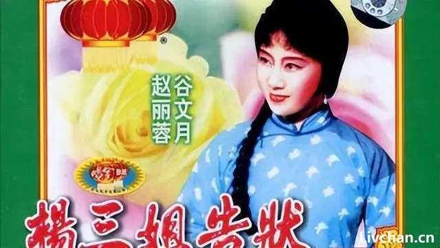 1956年，新凤霞见到自己演了多年的真实杨三姐，心中为何大失所望