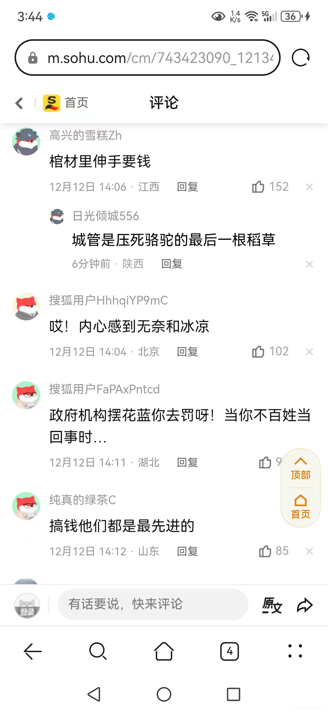 云南宣威一商户开业门口摆花篮被罚款200元？官方回应：正常执法，摆放花篮须提前报备