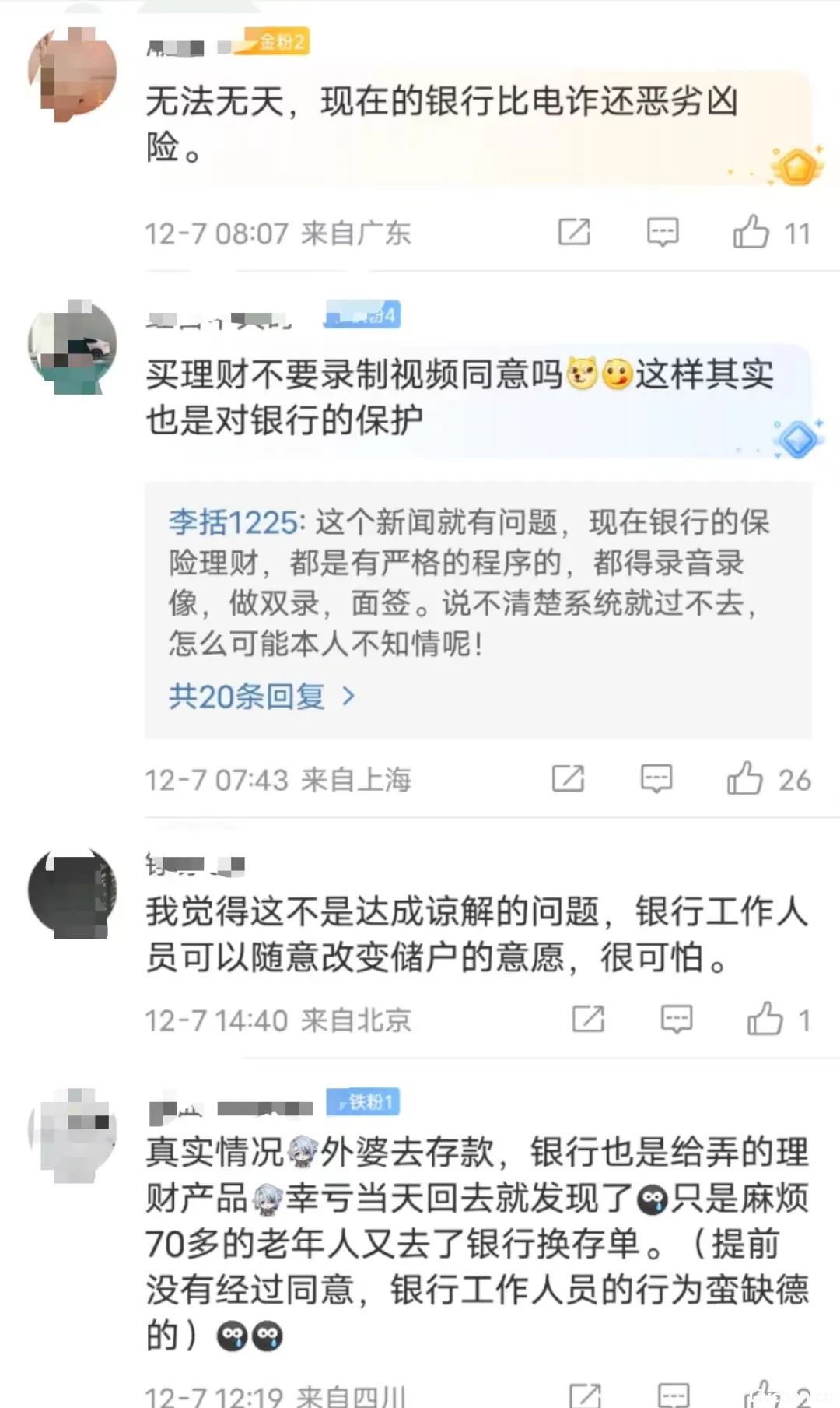 司马南：谁被欺负了？30万存款被转理财，农妇受欺哭天嚎地！