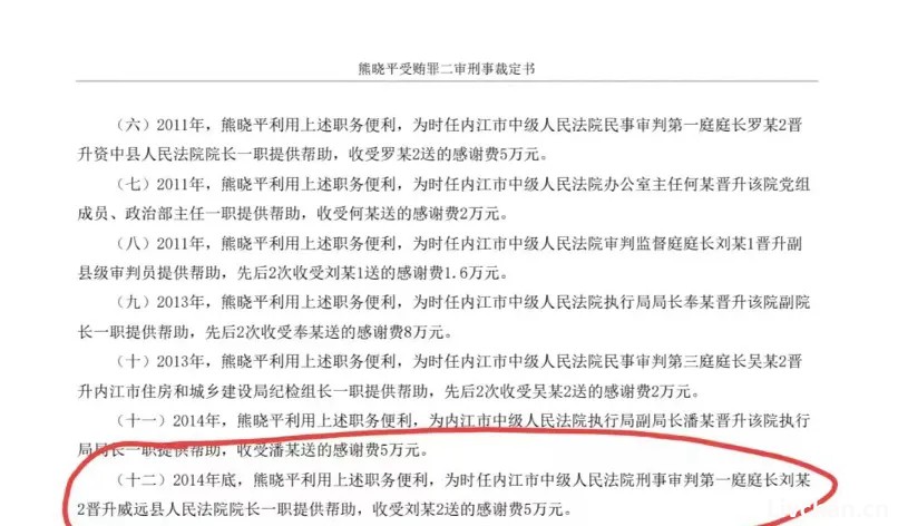 呦呦鹿鸣：最近，刘应江法官的心情恐怕比较复杂