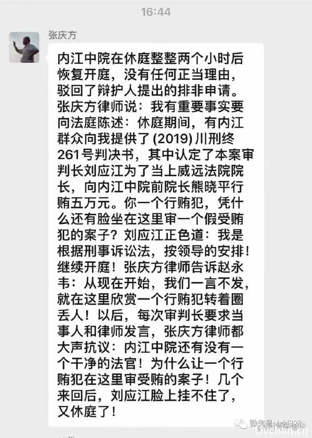 呦呦鹿鸣：最近，刘应江法官的心情恐怕比较复杂