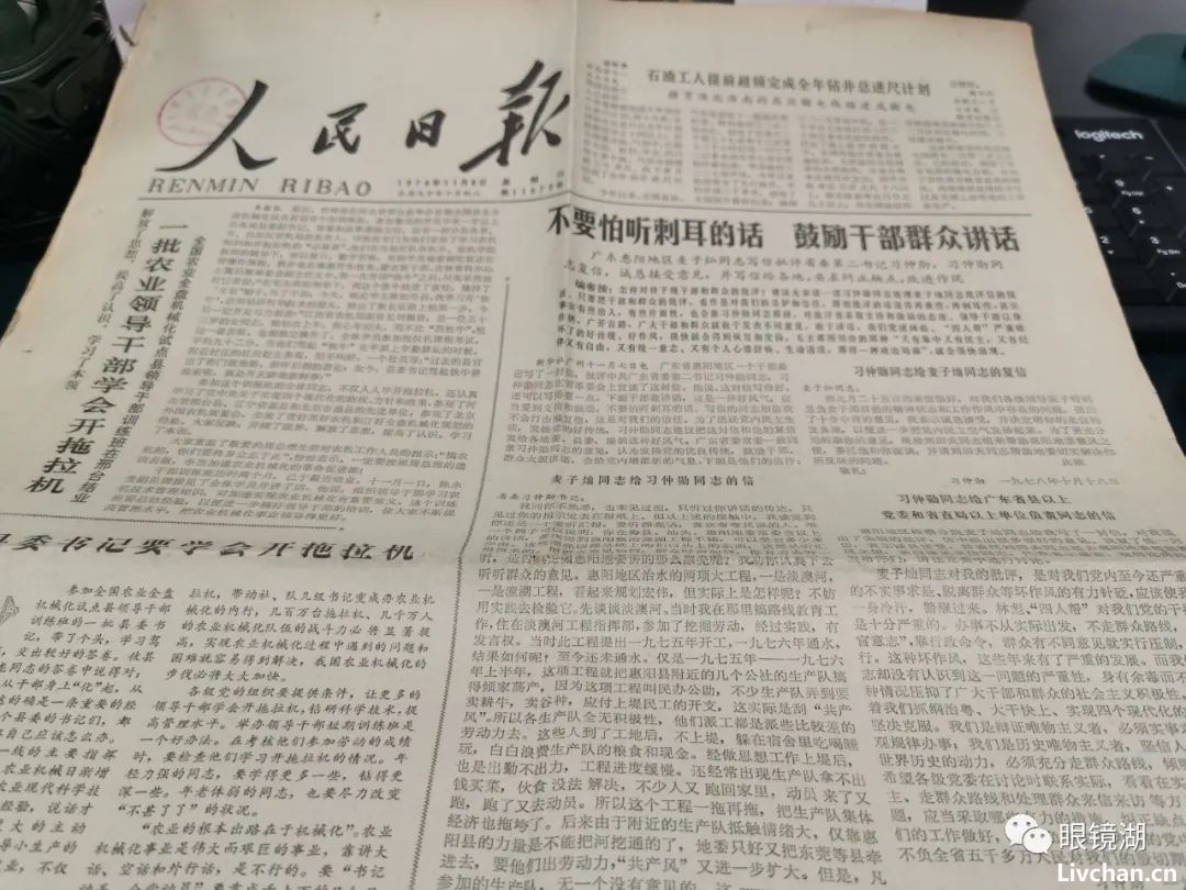 叶剑英因何在1978年中央工作会议上高度赞扬习仲勋？