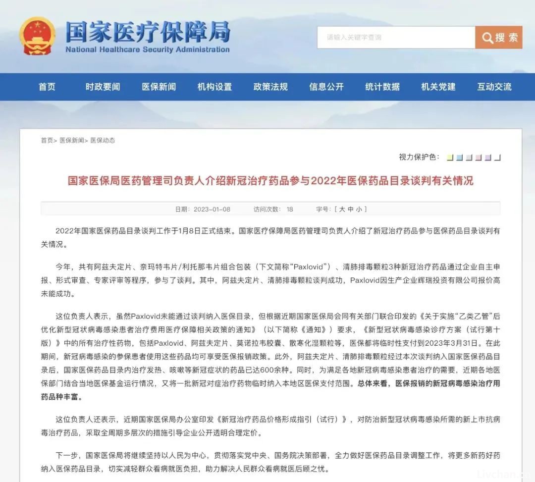 司马南称自己遭到网络围攻，被问为什么不能放过辉瑞？