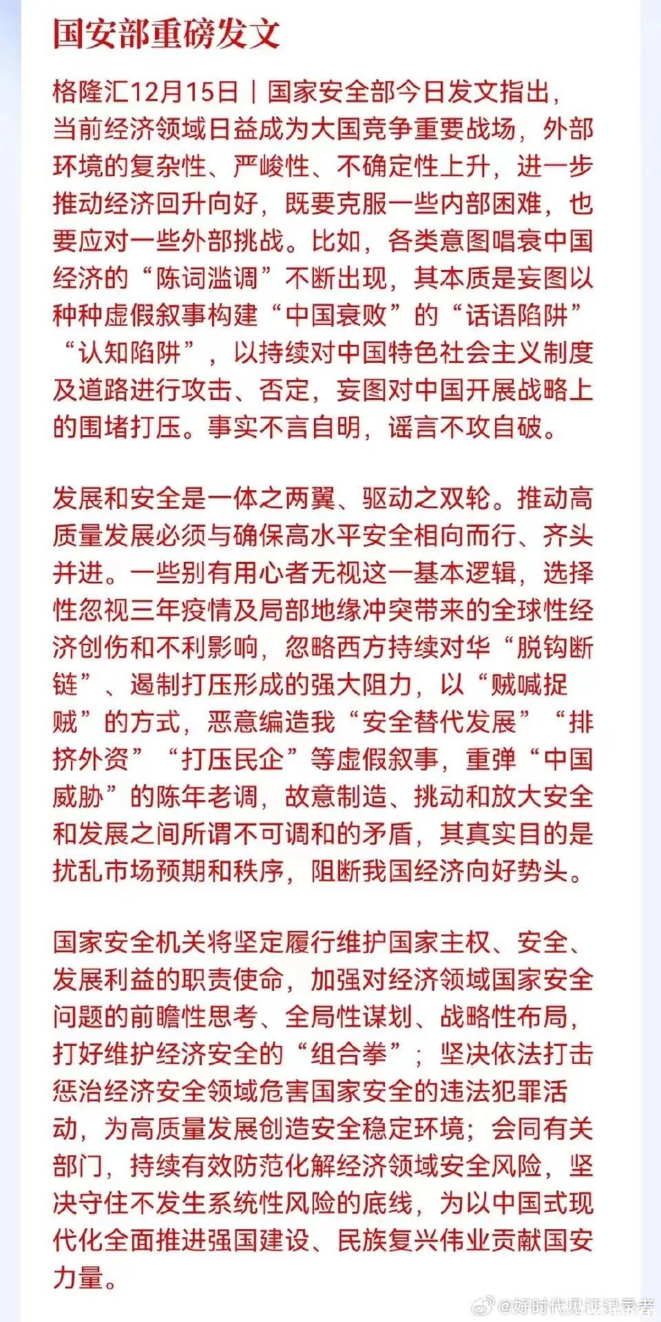 这才是最难打的战争，国安部门刚发出积极信号