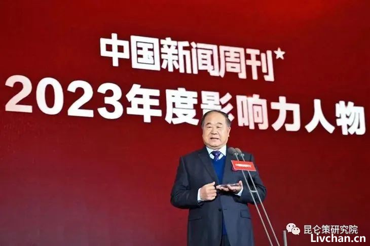 做鞋老人：莫言被评为2023年度影响力人物，不太合适！