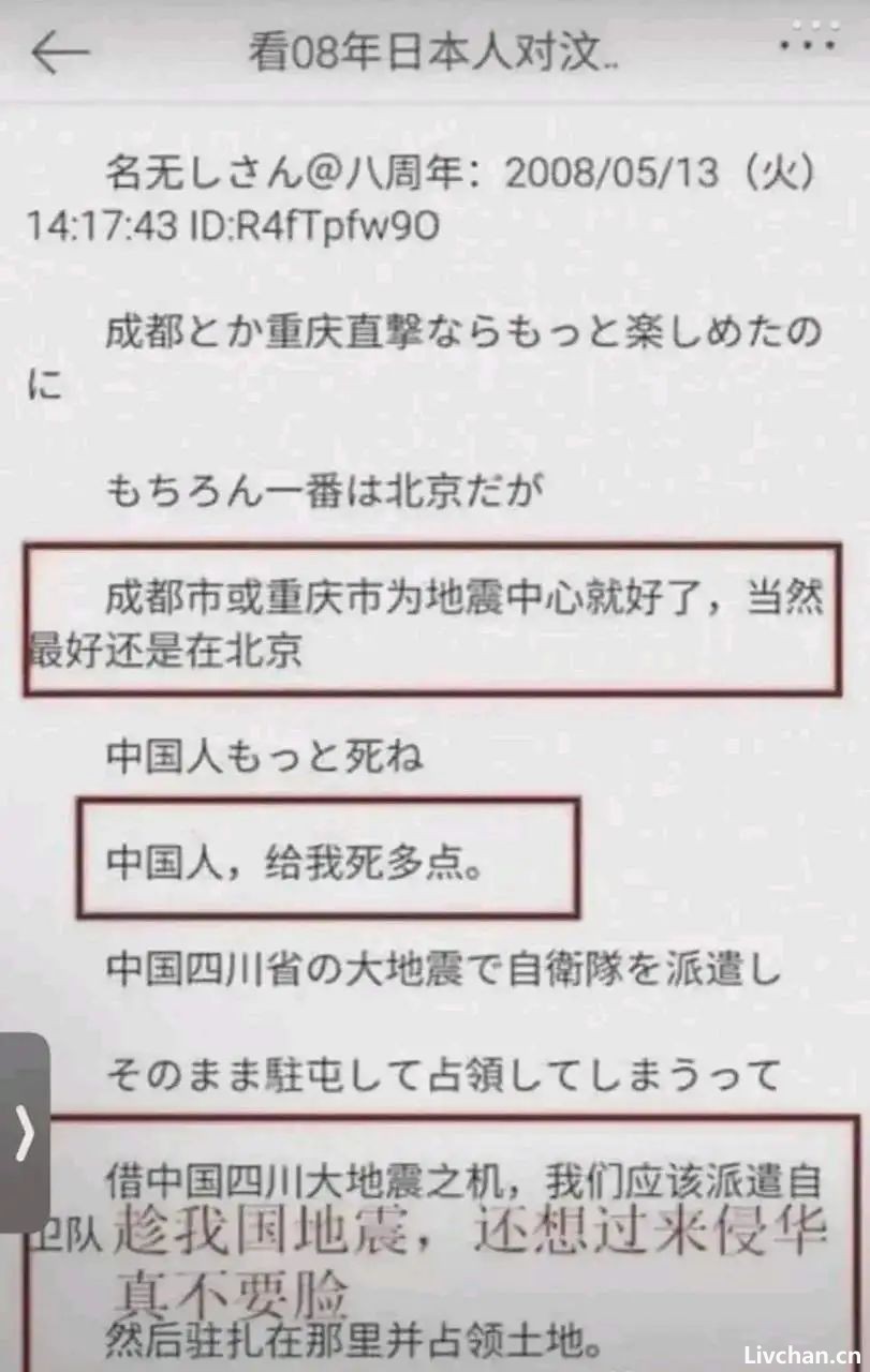 因“报应”被停职的主持人，被民意打赏