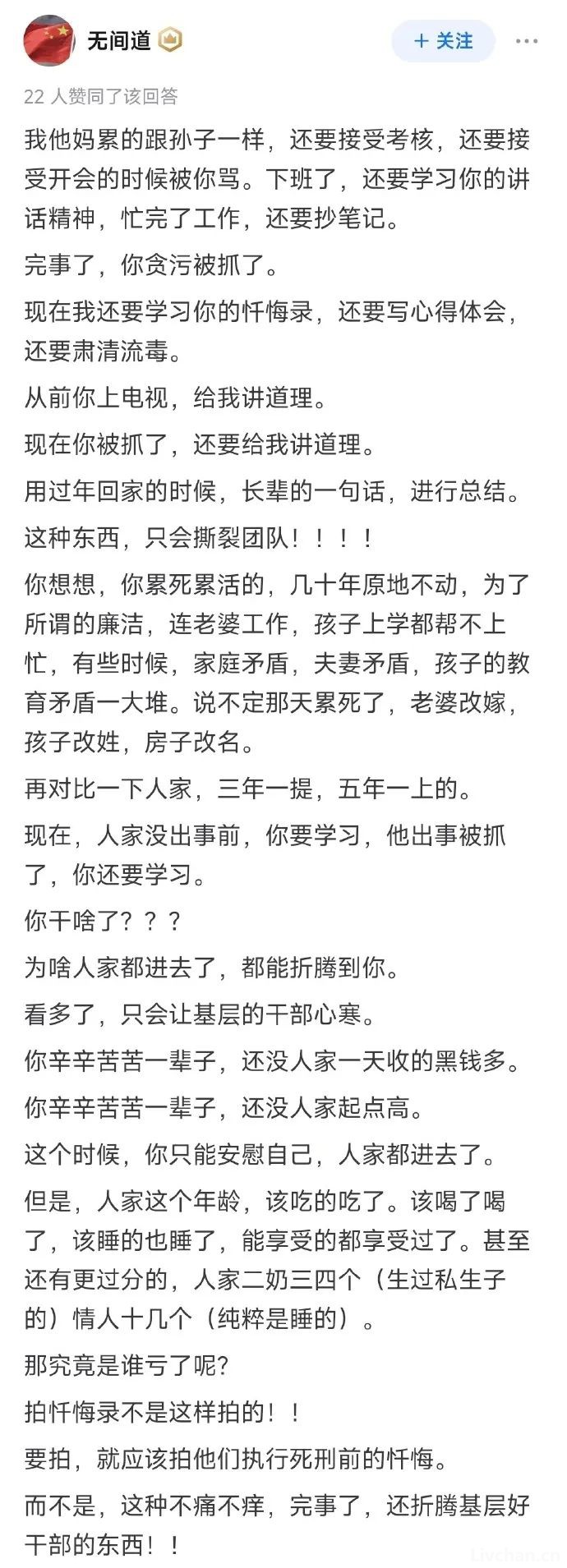 你都进去了，我还要学习你的忏悔录——连续三任公安厅长被抓后，来自基层干警的心里话