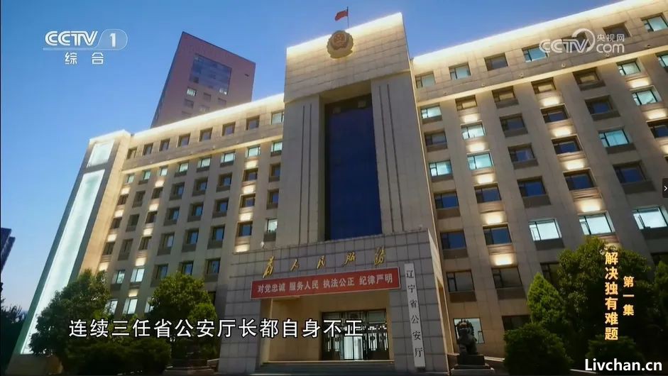 你都进去了，我还要学习你的忏悔录，还折腾人——连续三任公安厅长被抓后，来自基层干警的心里话