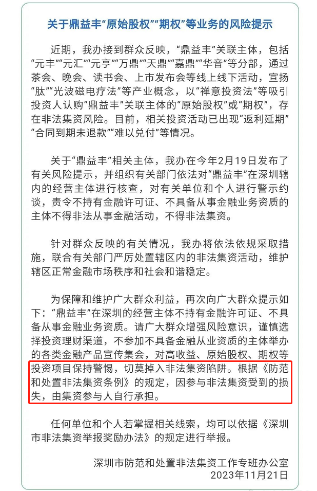 一个近乎邪教的大骗局，爆雷了！