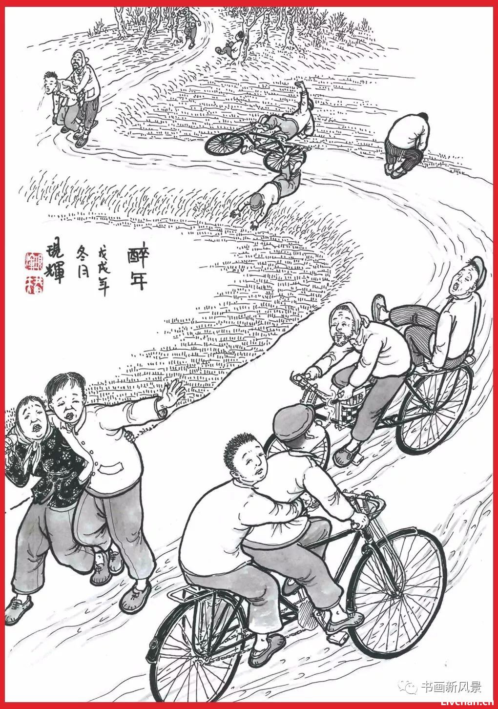 民俗画：年味