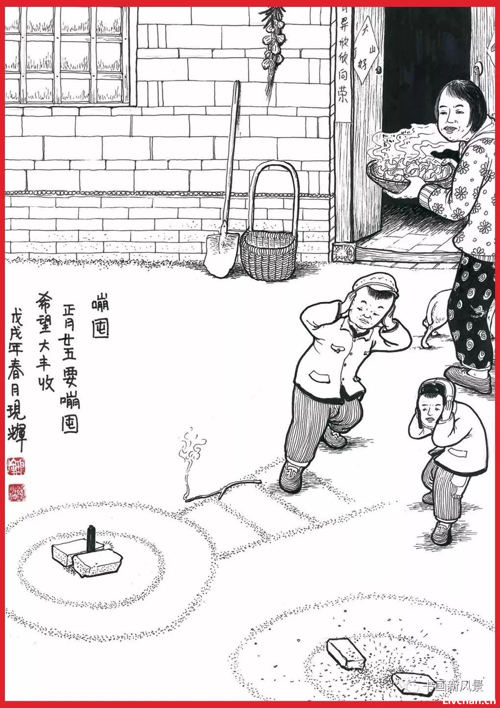 民俗画：年味