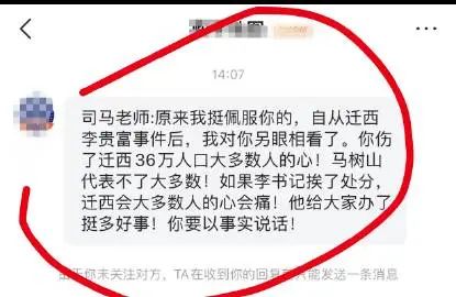 最高检“迁西速度”，省调查组为何绕过唐山市？迁西事件轻车熟路，可能并非首次