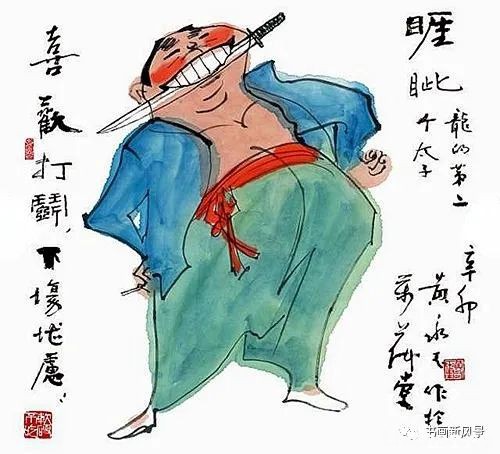 黄永玉画龙，与众不同！