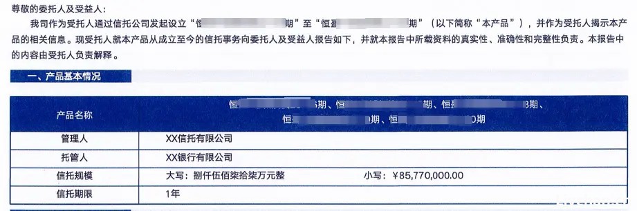 震惊金融圈！又一家财富公司——中鼎控股——爆雷，多地办公室被查封