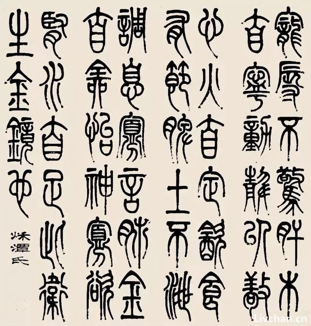 李叔同：写字的初步法门