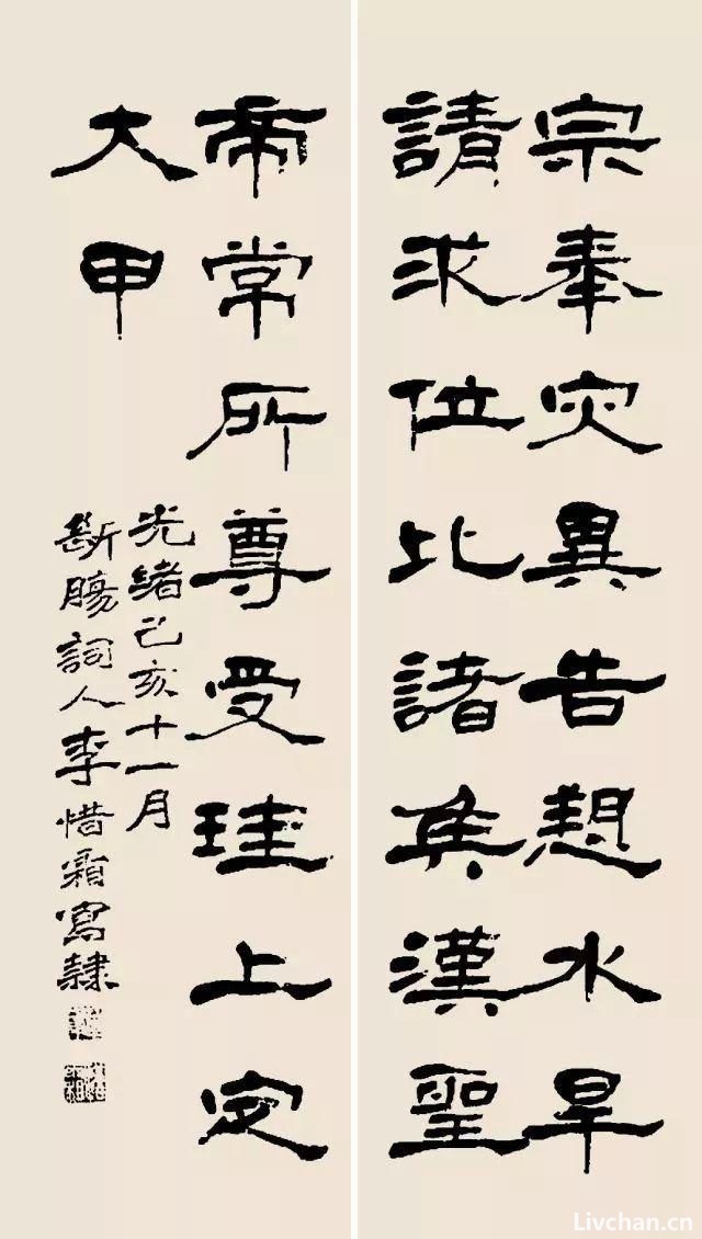 李叔同：写字的初步法门