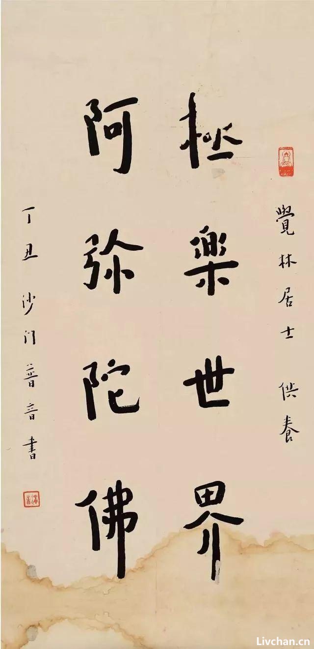 李叔同：写字的初步法门