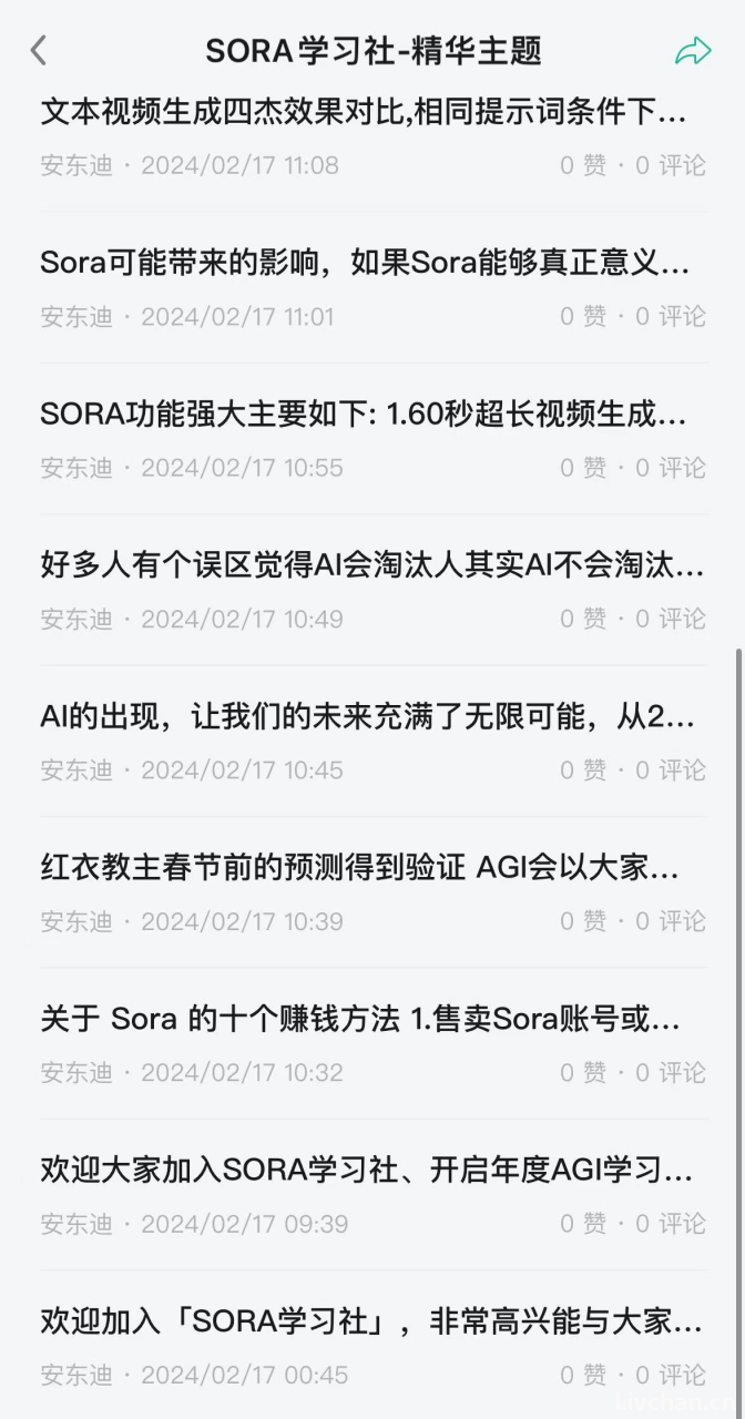 全球大火的Sora还没盈利，这些人已经实现日赚200万｜新视界