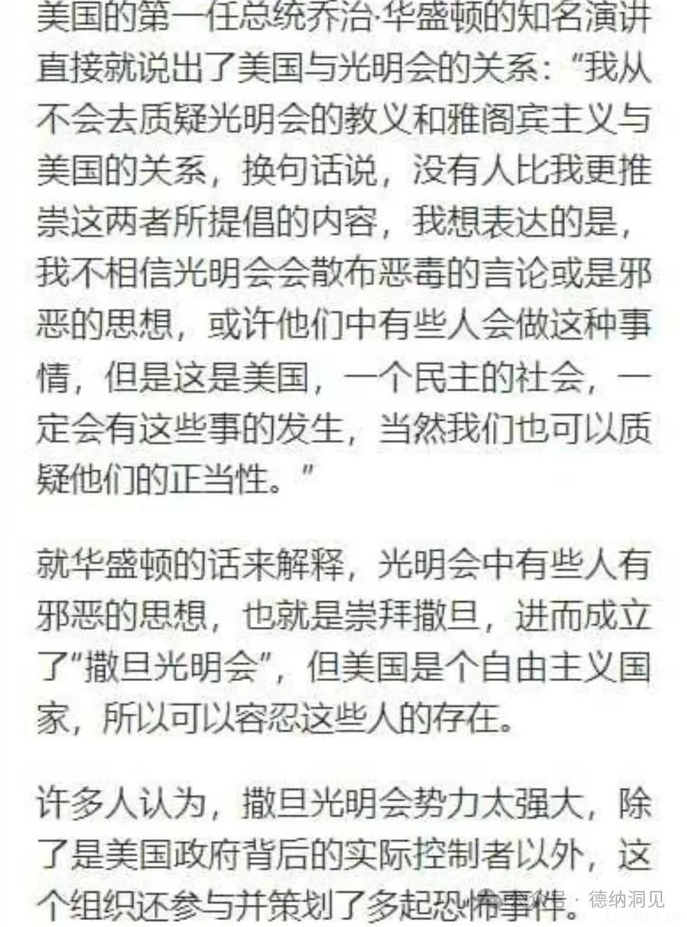 梅西不在香港踢球，是背后犹太金融资本光明会的指令！