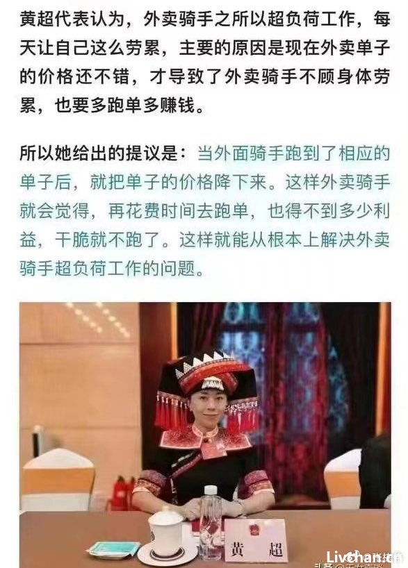             我赞成这位人大女代表的提案，不明白为什么这么多人骂          