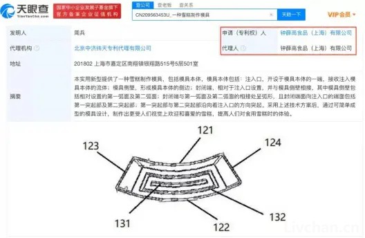 风波中的钟薛高：曾抄爱马仕玩配货，如今2块5卖不掉