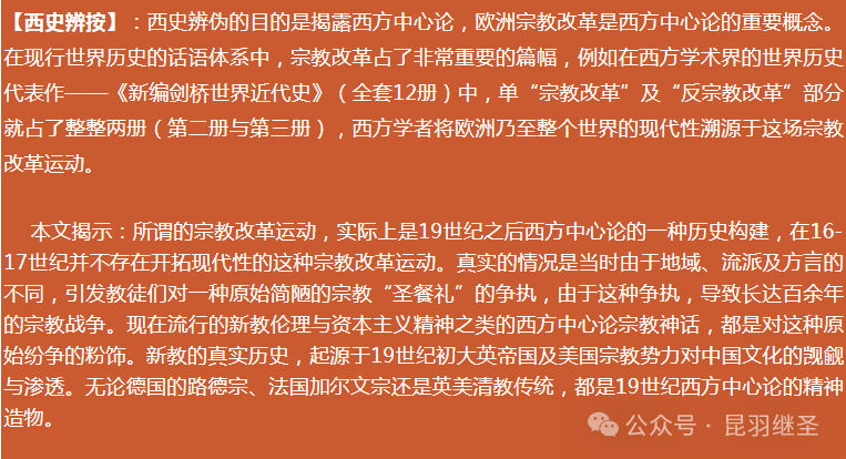 欧洲在策动世界大战，只有华夏文明的复兴能拯救世界          