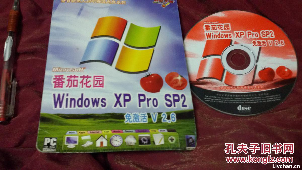 2008年，番茄花园版Windows XP作者洪磊被逮捕