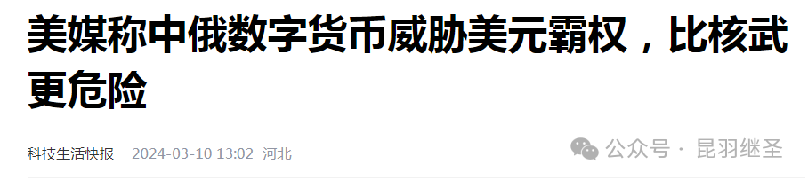 昆羽继圣——小道消息背后都是大战略      