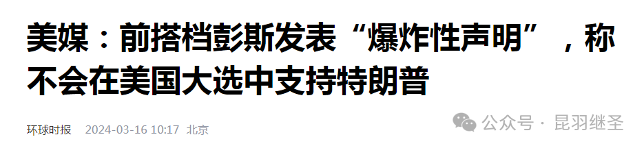 昆羽继圣——小道消息背后都是大战略      