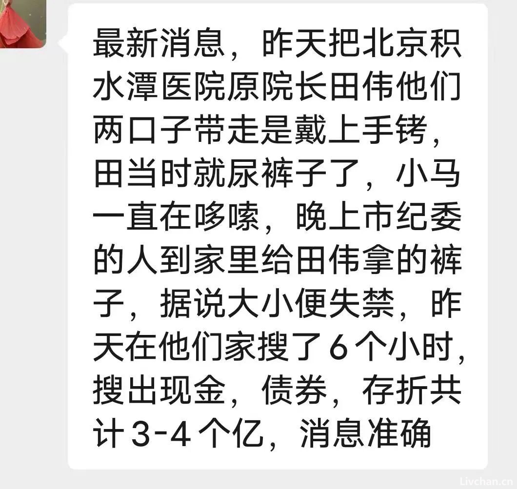 昨日重磅新闻，是医疗反腐的标志性事件，开创了医疗界的三个第一