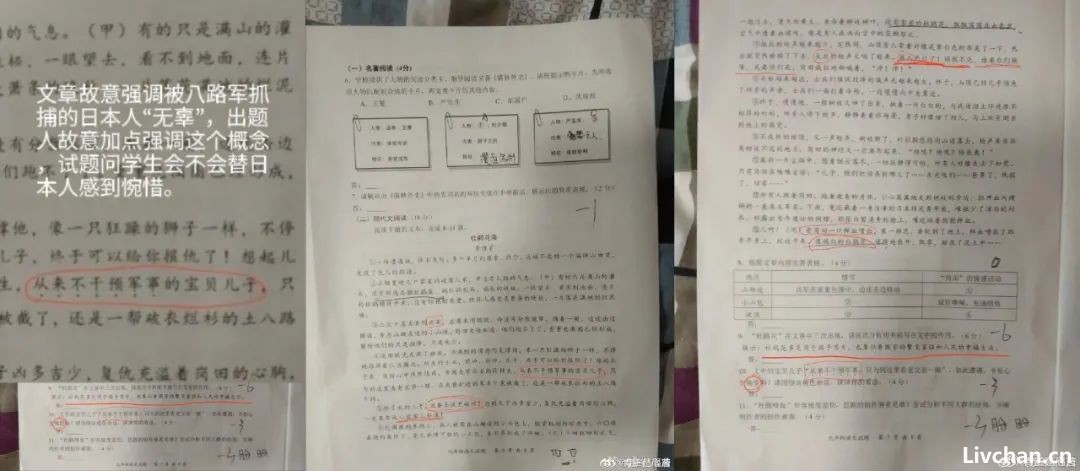 毒教材事件新进展：成立调查组全面调查，涉事教育系统人员停职。警惕日本的教育渗透！