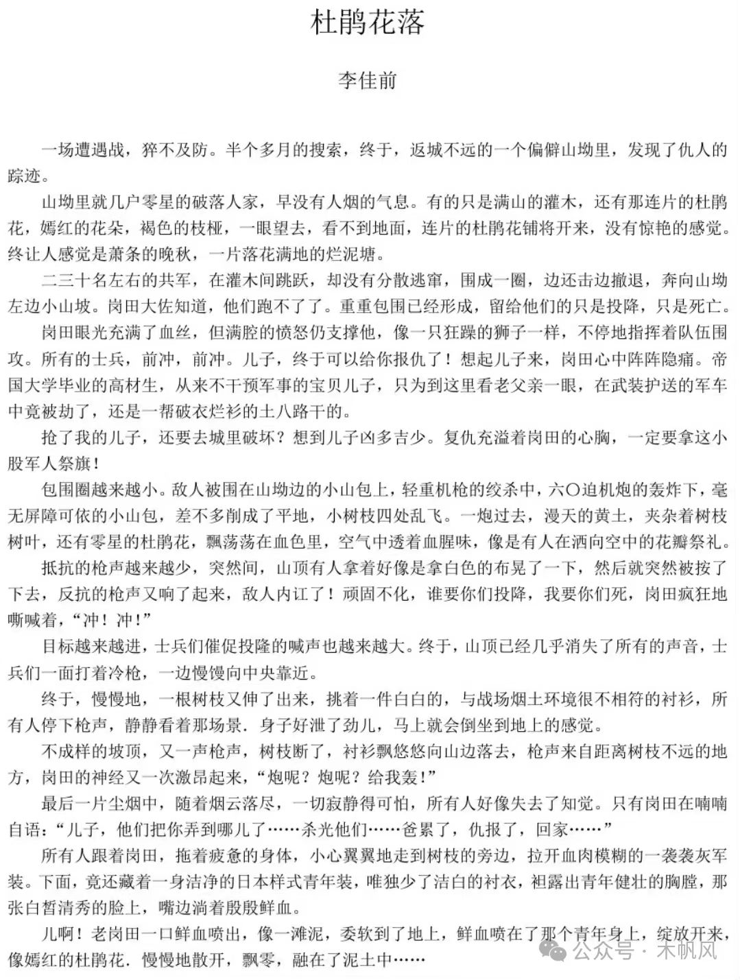 毒教材事件新进展：成立调查组全面调查，涉事教育系统人员停职。警惕日本的教育渗透！