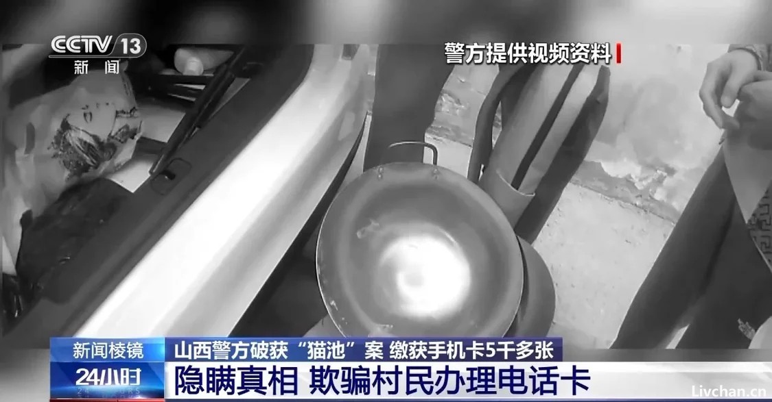 山西警方破获“猫池”案：缴获5767张手机卡，8名运营商内鬼被判刑