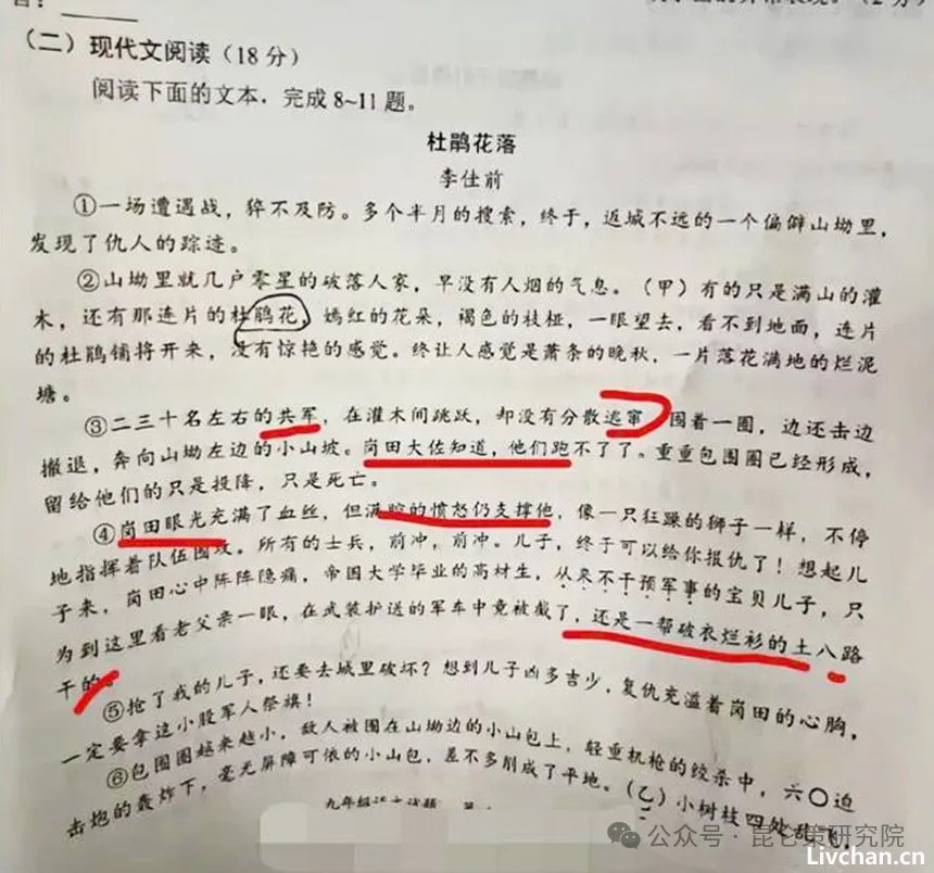 水石：站在中华民族的立场看《杜鹃花落》